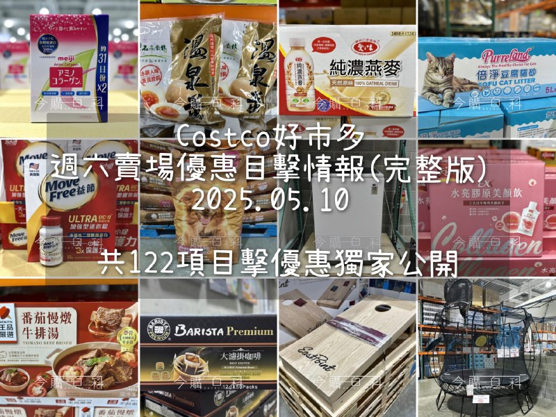 優惠情報看這裡 