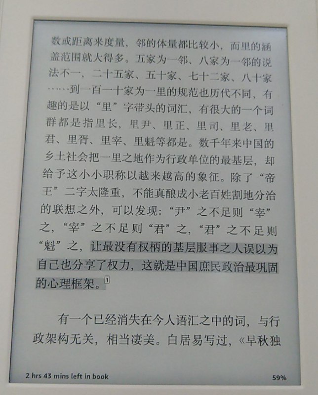 張大春的書還滿有意思的，他的書往往被認為是炫技的，我的文字造詣若有朝一日能到炫技的程度，心滿意足