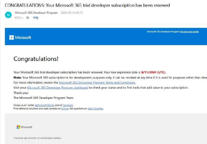 喜报：E5 订阅续订成功