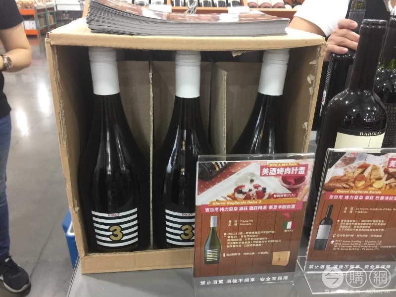 #Costco好市多10月再上架通知慕斯卡甜白酒 吉亞尼格力亞朵酒莊精選 #116249