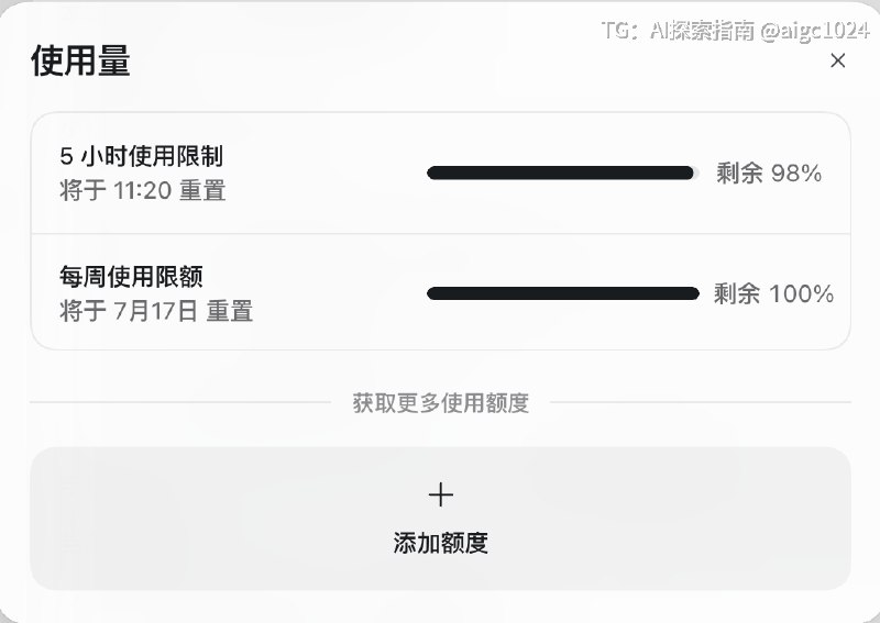 还没看明白“极高”和“极高（更快消耗使用额度）”，与默认速度和 1.5 倍速度的区别是啥用 5.6 Sol改了一个简单的UI bug，消耗了 2%🥲聊了挺久的ChatGPT 和Codex大一统思路这个版本就实现了，更新升级流程挺有意思的如果你没有安装 ChatGPT，点击Codex 图标，图标直接灰置，然后你下载安装ChatGPT，安装过程很丝滑，打开dmg 文件，双击就完成了，直接把 Codex 覆盖掉，没有产生两个图标，没有两个应用程序的文件，而且打开之后它记得你的升级历史路径，问你要不要保留Codex 的图标，这个用户体验很细整个升级流程很丝滑，安装的用户体验极佳和之前的引导你打开Computer Use 的过程一样，这个兼容过程能看出来 OpenAI 团队把 Mac 的权限怎么用吃的很透啊，这点确实👍，Mac 真的从没见过这么丝滑的升级过程不过如果第一步点击Codex 不直接置灰，而是引导你直接下载就更好了场景分为了Work 和Codex，面向信息处理工作者的效率机器，中美看来AI 商业化探索殊途同归了，AI 的商业模式越来越清晰了@aigc1024还没看明白“极高”和“极高（更快消耗使用额度）”，与默认速度和 1.5 倍速度的区别是啥用 5.6 Sol改了一个简单的UI bug，消耗了 2%🥲聊了挺久的ChatGPT 和Codex大一统思路这个版本就实现了，更新升级流程挺有意思的如果你没有安装 ChatGPT，点击Codex 图标，图标直接灰置，然后你下载安装ChatGPT，安装过程很丝滑，打开dmg 文件，双击就完成了，直接把 Codex 覆盖掉，没有产生两个图标，没有两个应用程序的文件，而且打开之后它记得你的升级历史路径，问你要不要保留Codex 的图标，这个用户体验很细整个升级流程很丝滑，安装的用户体验极佳和之前的引导你打开Computer Use 的过程一样，这个兼容过程能看出来 OpenAI 团队把 Mac 的权限怎么用吃的很透啊，这点确实👍，Mac 真的从没见过这么丝滑的升级过程不过如果第一步点击Codex 不直接置灰，而是引导你直接下载就更好了场景分为了Work 和Codex，面向信息处理工作者的效率机器，中美看来AI 商业化探索殊途同归了，AI 的商业模式越来越清晰了@aigc1024