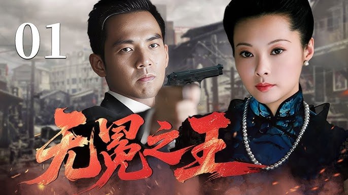 窃听黑幕2025
