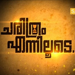 Audiobook Malayalam Telegram Group Link