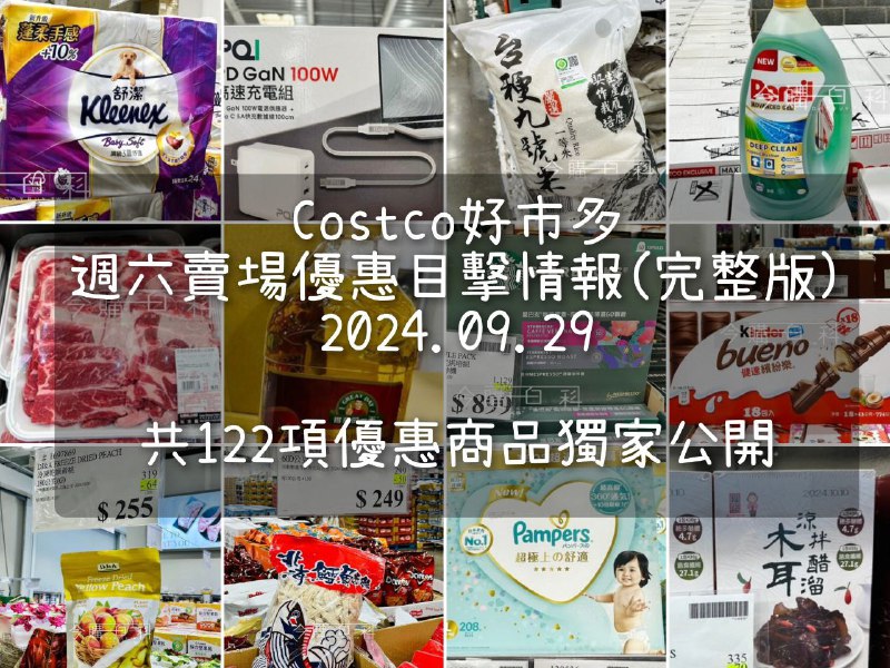優惠情報連結 