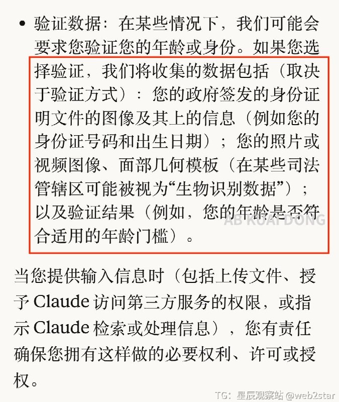 果然，Claude 身份认证还是来了