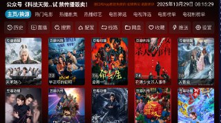 七星影仓－6.1.7📇 软件类型：#点播软件 #直播软件 #内置软件🗂  软件介绍：内置线路，直播+点播📇 下载地址：https://t.me/tvboxjk/5312