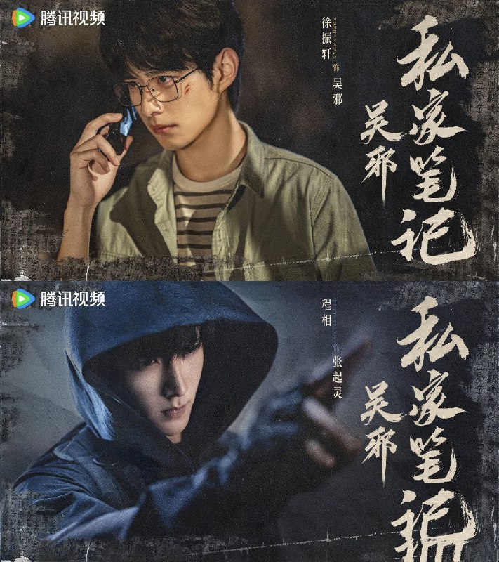 吴邪私家笔记_更13