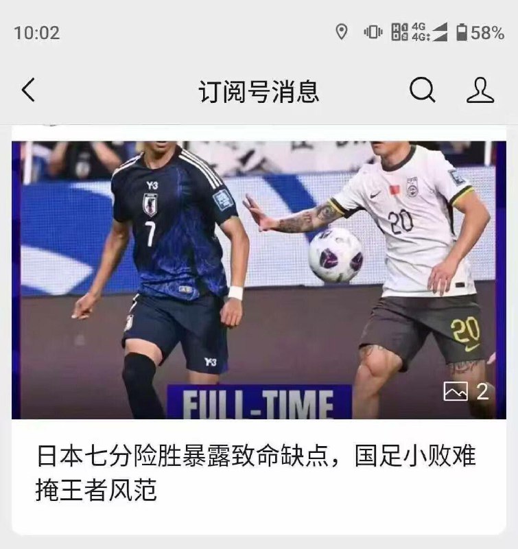 昨天看A股笑话，今天看国足笑话