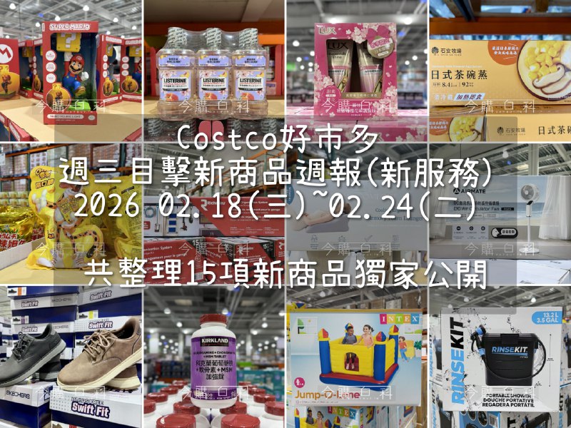 新品情報連結 