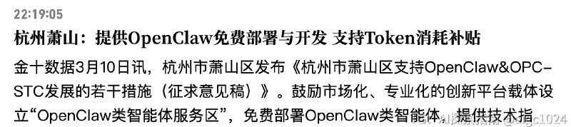 国内各省市纷纷出台AI消耗Token的补贴，感觉真神奇
