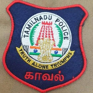 SSR Department Quota SI Exam TN-POLICE SI தமிழ்நாடு காவல்துறை துறை சார்ந்த ஒதுக்கீடுட்டுத் சார்பு ஆய்வாளர் தேர்வு பயிற்சி ️️ Telegram Group Link