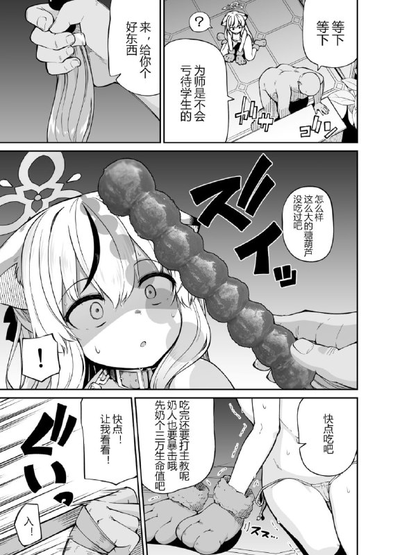 一开始还以为是p图没想到是整活#本子名场面漫画名[きつね屋 (riーfiィ)]わんわんココナちゃん(ブルーアーカイブ) [中国翻訳] 漫画地址 点我查看一开始还以为是p图没想到是整活#本子名场面漫画名[きつね屋 (riーfiィ)]わんわんココナちゃん(ブルーアーカイブ) [中国翻訳] 漫画地址 点我查看
