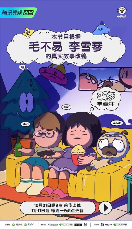#综艺