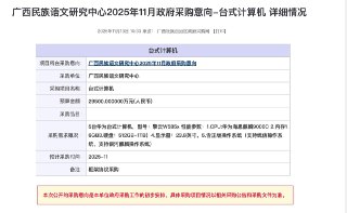 华为电脑这么贵吗，五台电脑 2950 万🧐