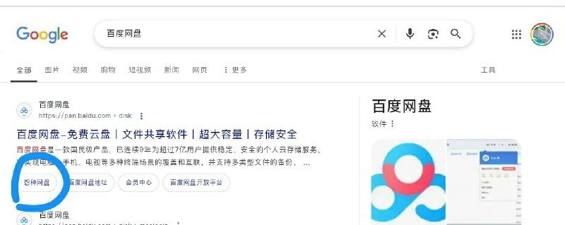 怨种网盘