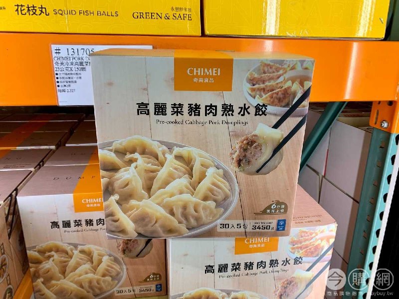優惠商品情報 
