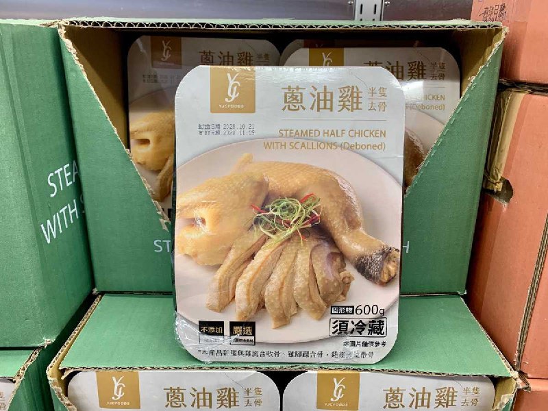 #Costco好市多10月新品通知元進莊蔥油雞（半隻去骨）#988512