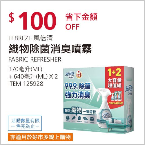 優惠完整情報 