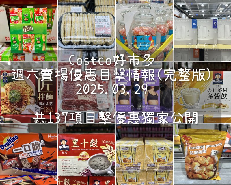 優惠情報看這裡 