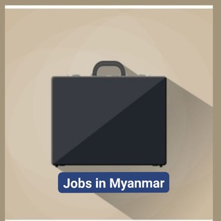 Jobs in Myanmar(အလုပ်အကိုင် အခွင့်အလမ်း) Telegram Group Link