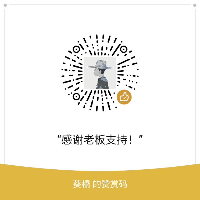 如果你希望哔哩漫游X模块得到积极地更新和维护，请多多打赏！