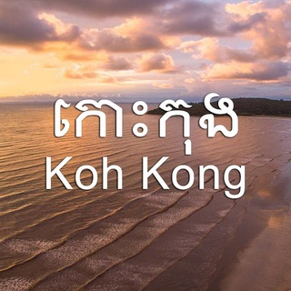 THANH LÝ KOHKONH