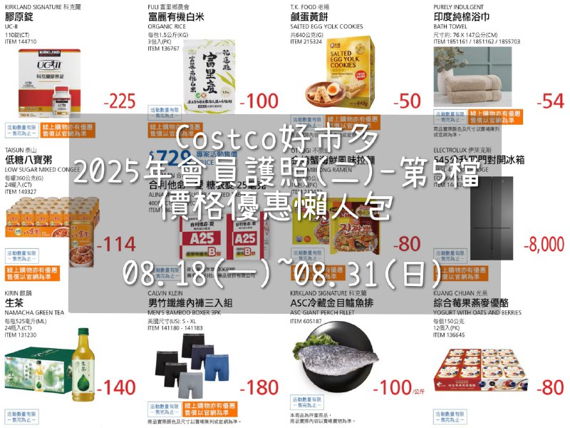 優惠情報 