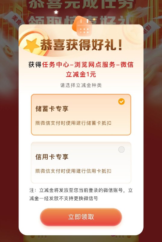 #羊毛 建设银行看脸 5元立减羊毛  https://bbs.zsxwz.com/thread-8027.htm#立减金 补一个抽1-5，目前有水，看脸：