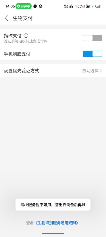 魅族你牛大了，半夜自动更新系统玩把指纹炸光了（注：没解bl）魅族你牛大了，半夜自动更新系统玩把指纹炸光了（注：没解bl）