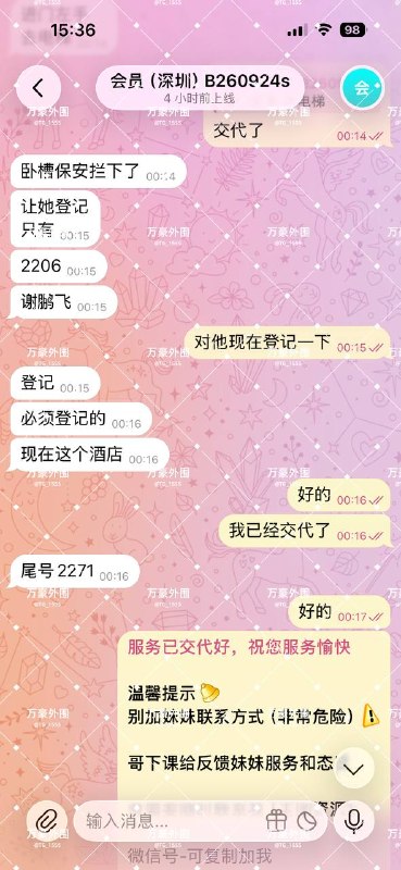 Image from a post by 外围全国【万豪国际】𝛀