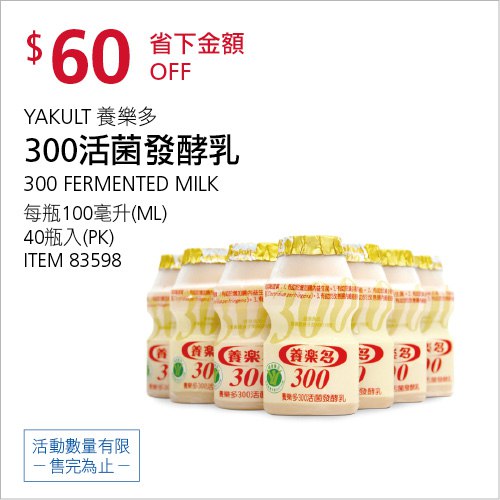 優惠完整情報 