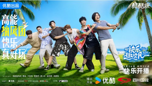 新快乐趣吹风
