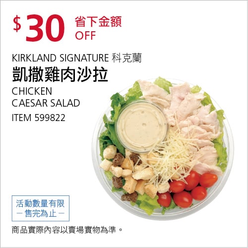 優惠商品情報 