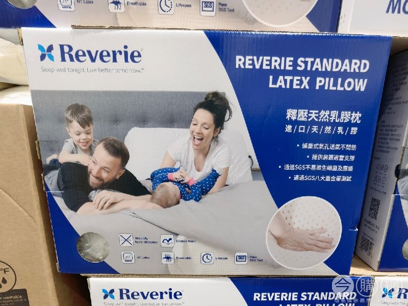 #Costco好市多01月新品通知釋壓天然乳膠枕 REVERIE LATEX PILLOW #129700