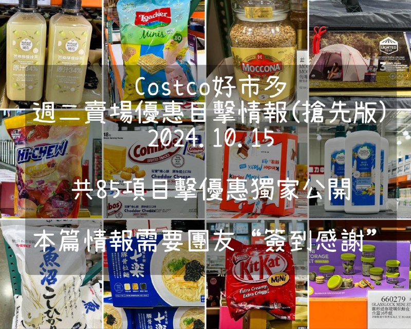 優惠情報連結 