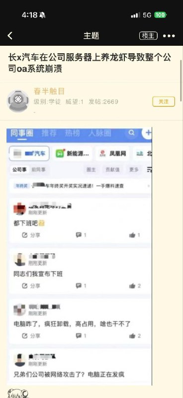 有问我有没有必要搞小龙虾的，怎么说呢，除非你有什么项目可以搞钱，不然前期成本投入是很大的，安装到不是难点，token消耗是巨大的，就是费钱