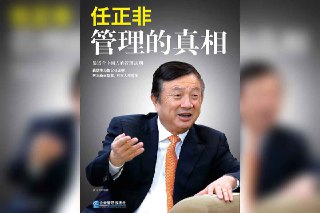【书名】任正非：管理的真相【作者】孙力科【格式】#epub #mobi #azw3 #pdf【分类】#商业 #管理学【简介】本书系统梳理了华为创始人任正非的管理思想与实践，聚焦其带领华为从初创到全球通信行业领军者的管理理念与实践。书中深入剖析了“以客户为中心”“狼性文化”“自我批判”等核心管理理念，强调企业战略、组织管理、人才发展与企业文化建设。该书结合大量真实案例与任正非讲话，揭示华为管理哲学的实践方法论，具有较强的现实指导意义。📚下载 📣频道 🔎搜书 📮商务