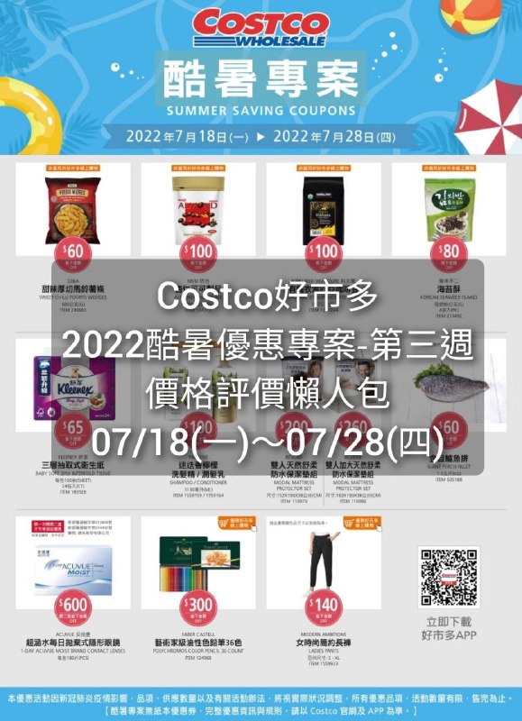 懶人包連結 