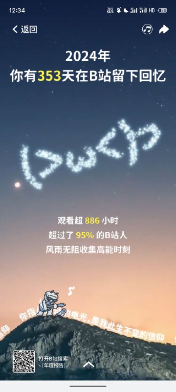 谁拿我b站号看番的谁拿我b站号看番的