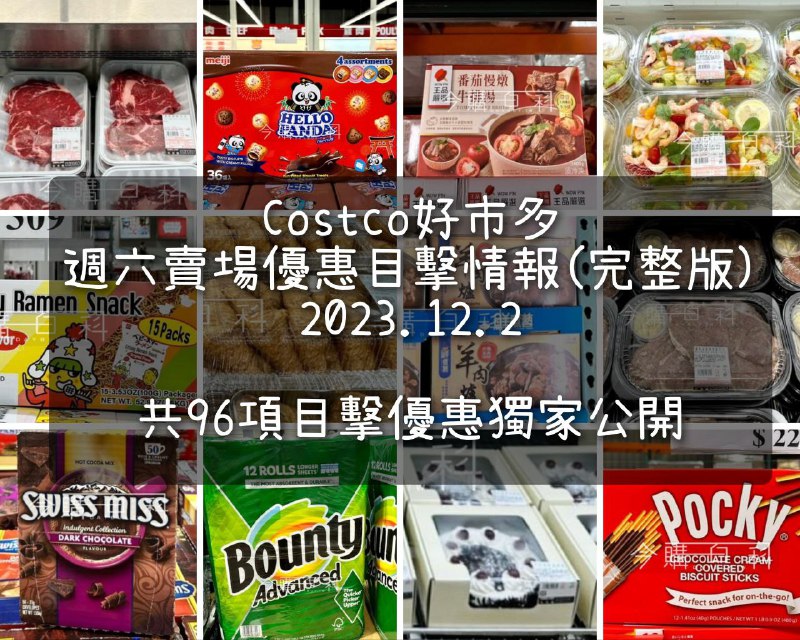 優惠情報看這裡 