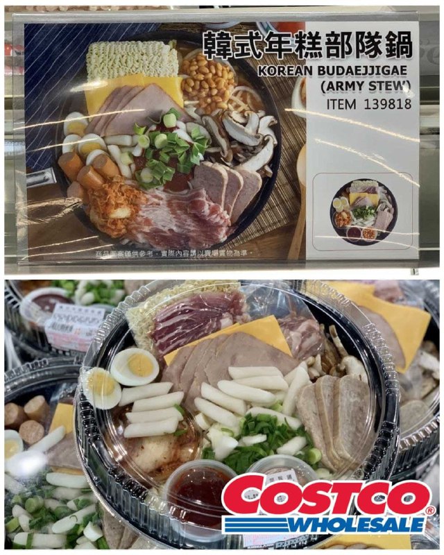 Costco新目擊，韓式年糕部隊鍋 ，天氣冷冷吃這個很可以!🍲🔥新商品情報連結 