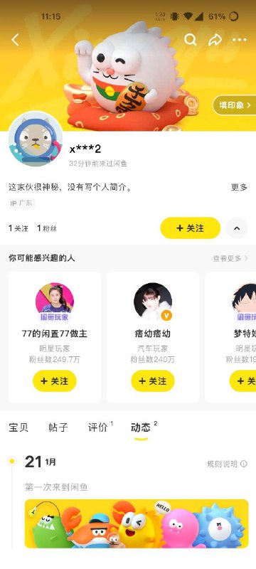 一个垃圾广东佬，本来远程一下25，我看比较简单的事，便宜一下算6块，算是做个好人了