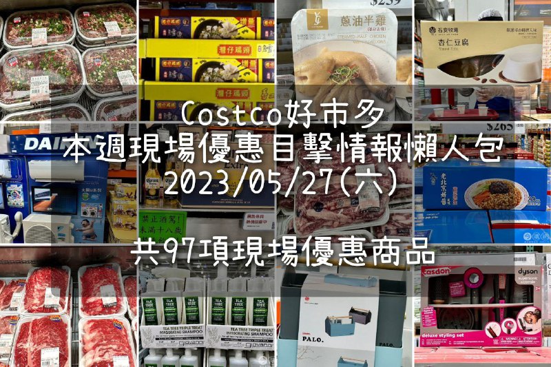 優惠完整情報 