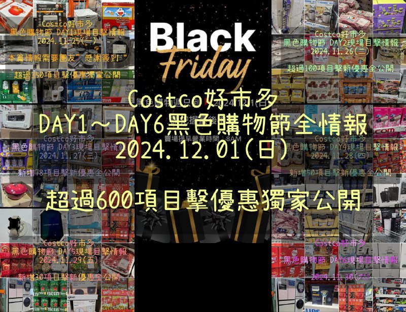 優惠情報連結  
