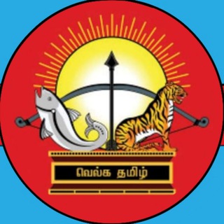 தமிழ்நாடு Telegram Group Link