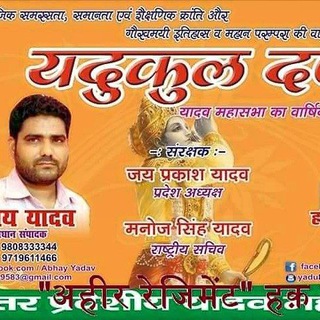 Marriage Yadukul Darpan (All India) Telegram Group Link