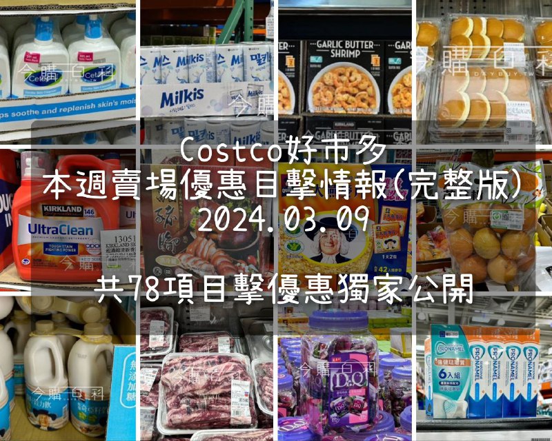 優惠情報看這邊 