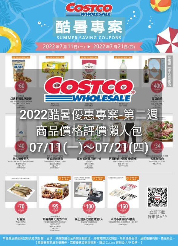 懶人包連結 