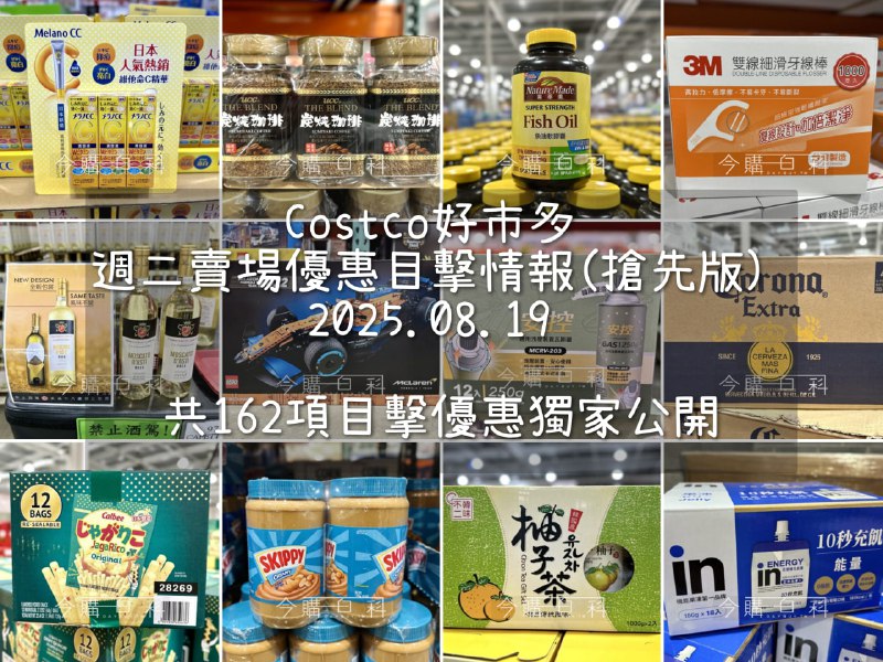 優惠情報看這裡 