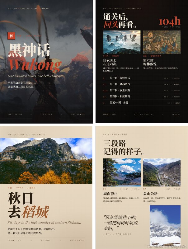 藏师傅的小红书图文排版 Skill 预览完全靠 HTML 和实拍图片，不会被标注 AIAI 会去高质量图片网站帮你寻找对应的主图片，让你的图文告别只有生硬文字的尴尬情况@aigc1024